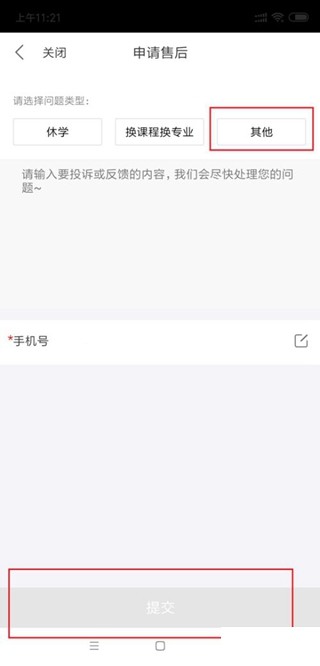 尚德机构图片21