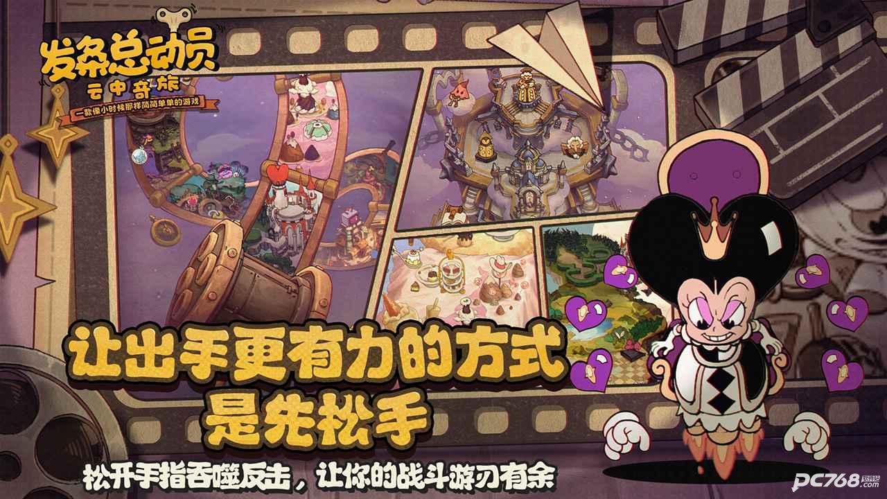 发条总动员官方正版
