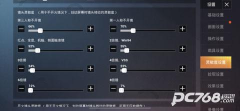 和平精英体验服