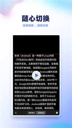 天影提词器