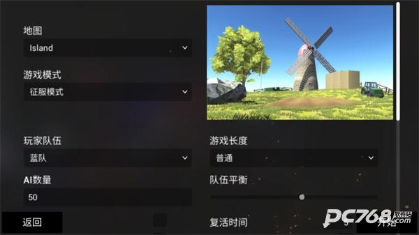 战地模拟器中文版