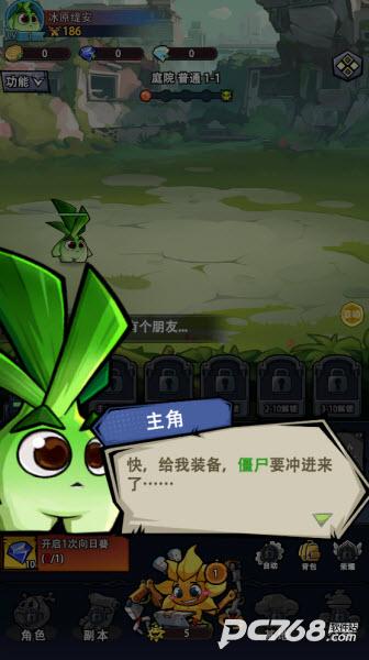 植物历险记