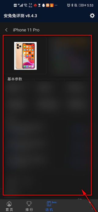 安兔兔