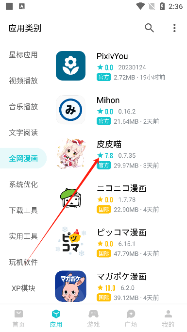 奇妙应用官方正版