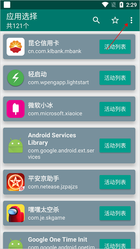 创建快捷方式手机版