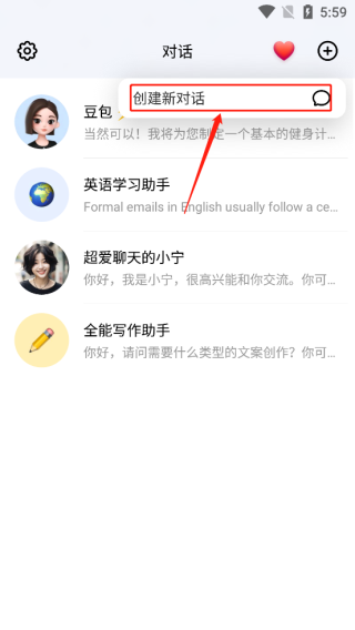 抖音豆包智能助手