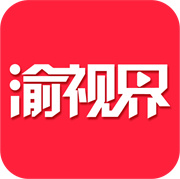 渝视界剧场