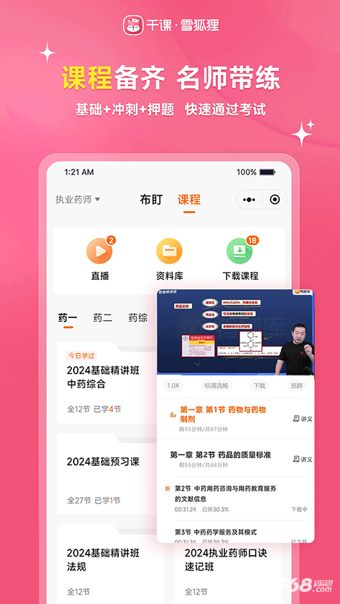 雪狐狸护考
