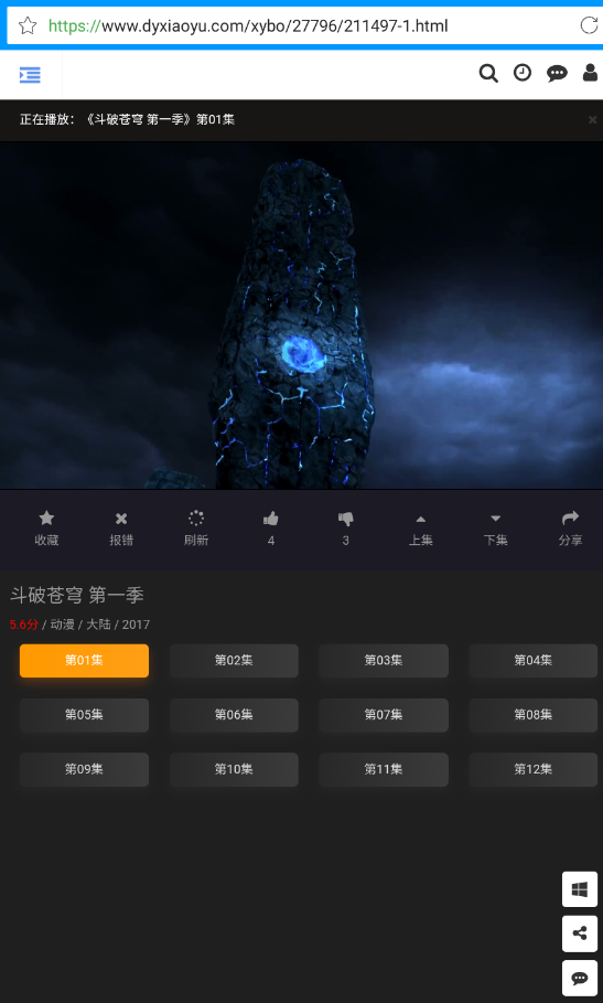 XFPlay播放器