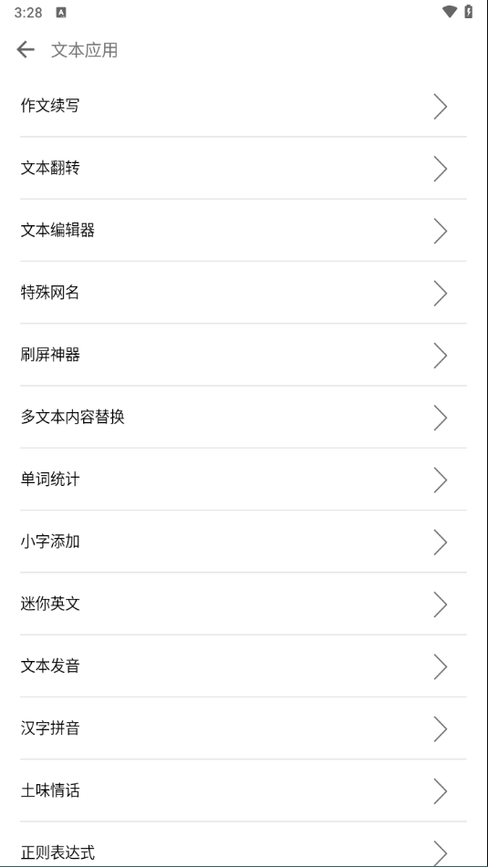 一个奇鸽