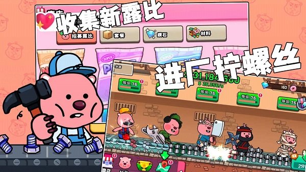 露比乐园小镇正版