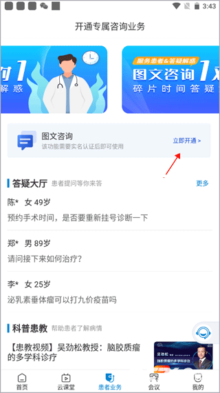 脑医汇