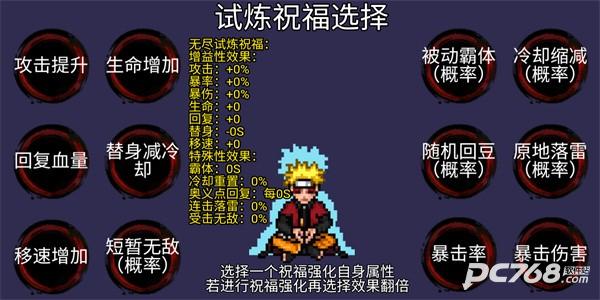 像素火影极难版