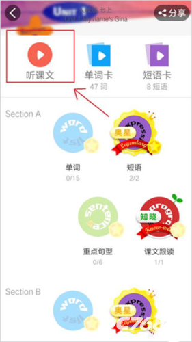 小飞机英语