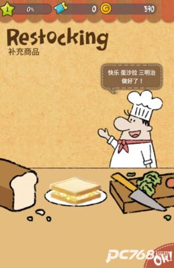 快乐三明治咖啡店