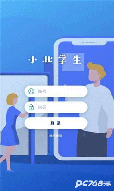 小北学生安卓版