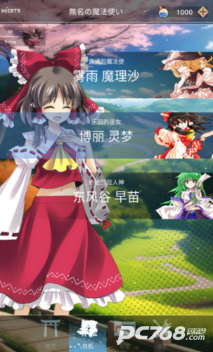 东方魔导录