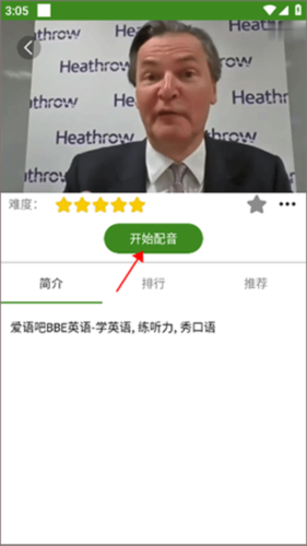 bbe英语