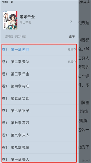 夜猫小说