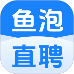 鱼泡网招工免费平台