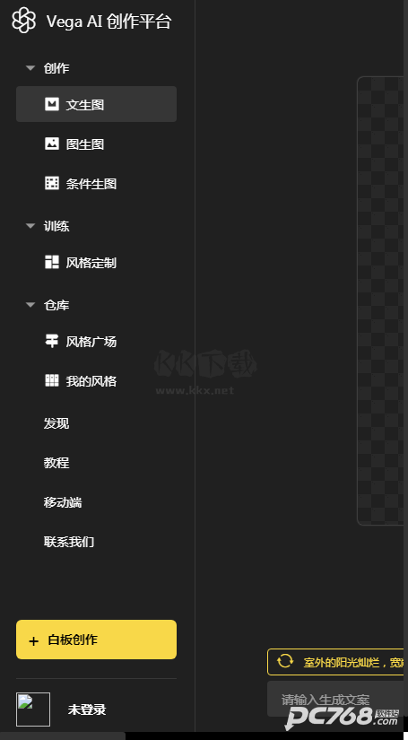 vegaai手机版