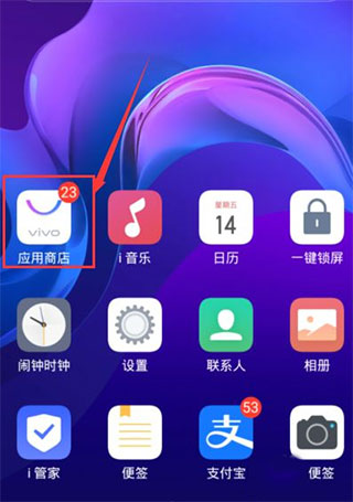 VIVO应用市场