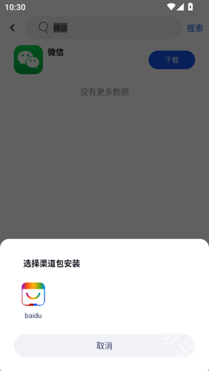 VMOS应用市场
