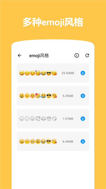 Emoji表情贴图正版