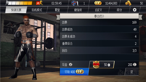 真实拳击