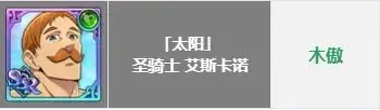 七大罪光与暗之交战国际服
