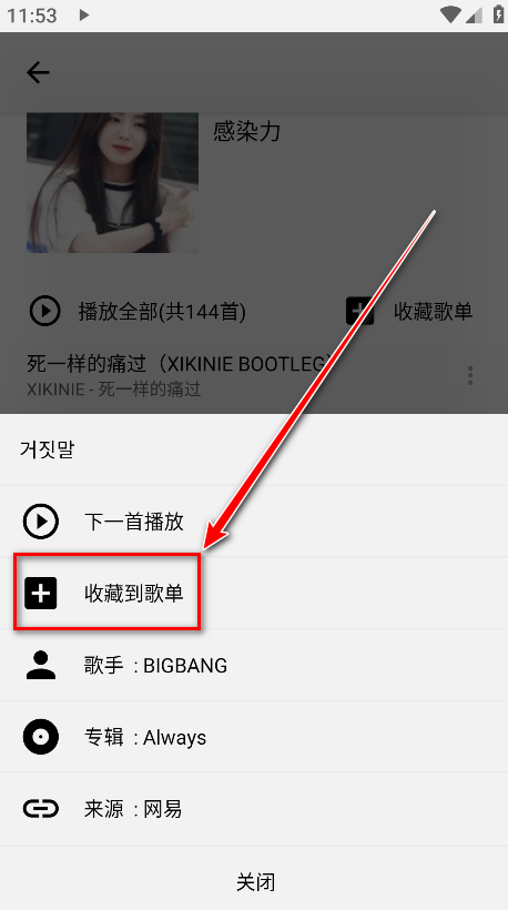 listen1