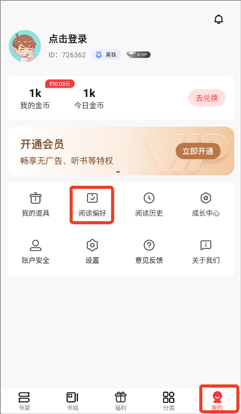 火文小说免费版