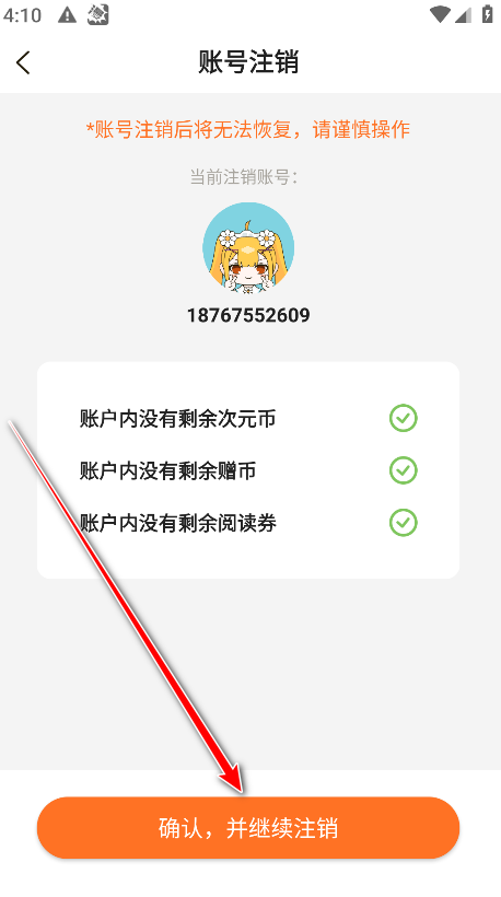 漫画人