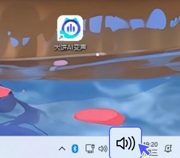 大饼变声器1