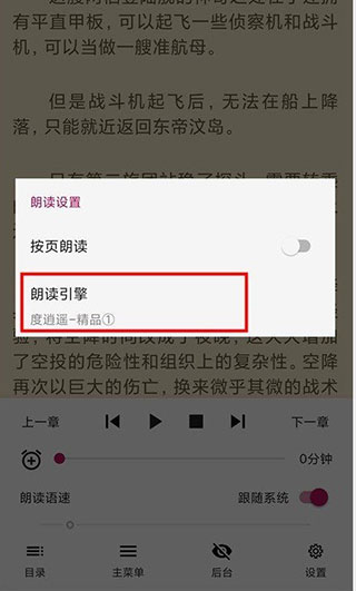 阅读安卓版