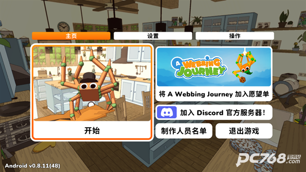 织带之旅