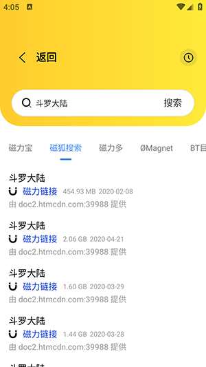 闪电磁力1.1.8