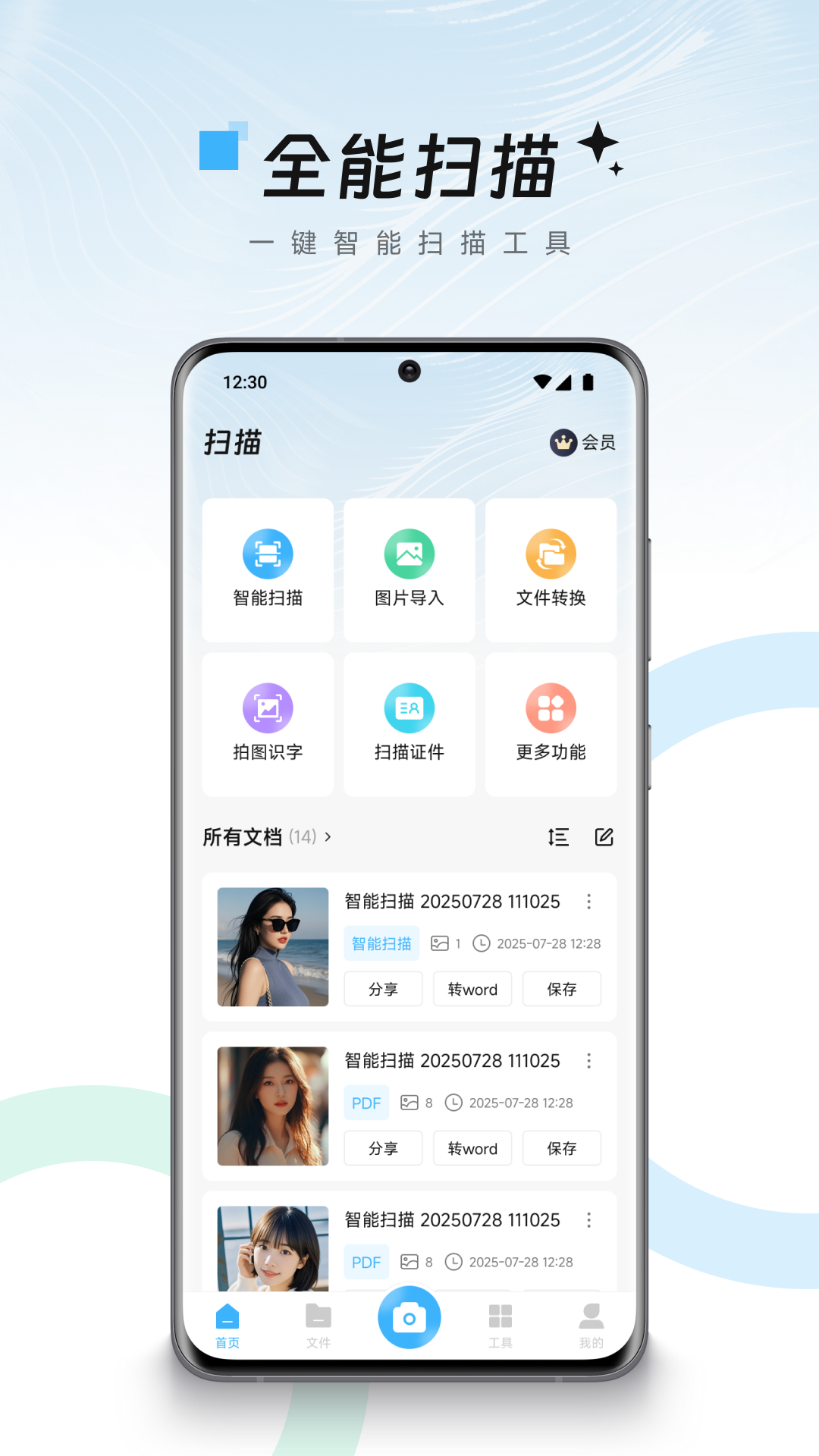小扫描仪器