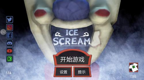 恐怖冰淇淋1