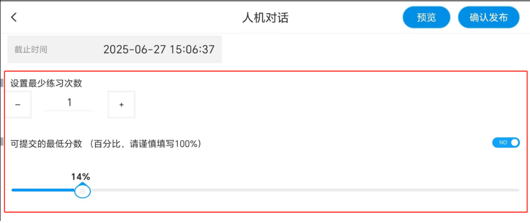 外语通教师版