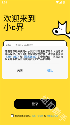小C界