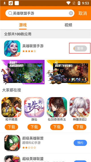 当乐游戏中心