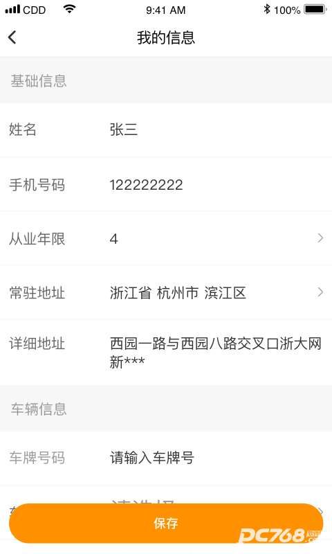 点点救援