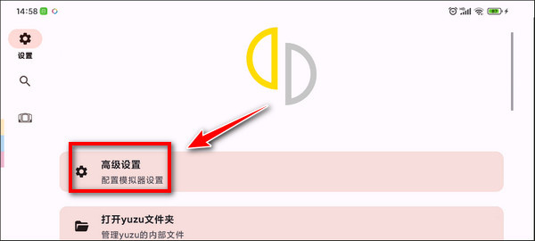 switch模拟器yuzu