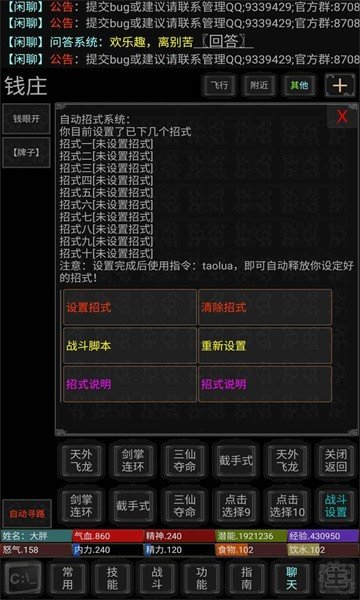 侠客行2mud版
