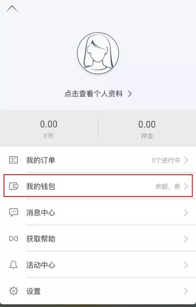 EVCARD共享汽车