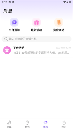 爱种草