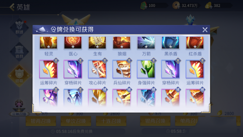 英雄杀手机版