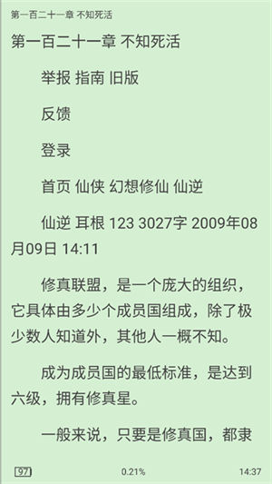 最强小说下载器