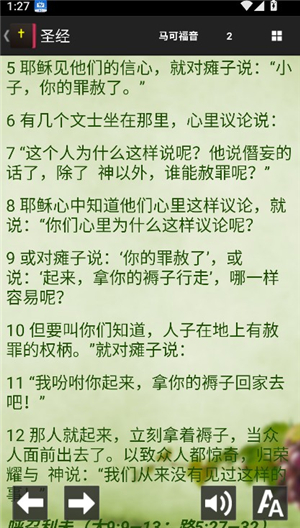 读圣经鸽子版新旧约合本